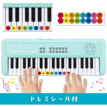 キッズミニピアノ アーテック[学校教材・教育玩具]