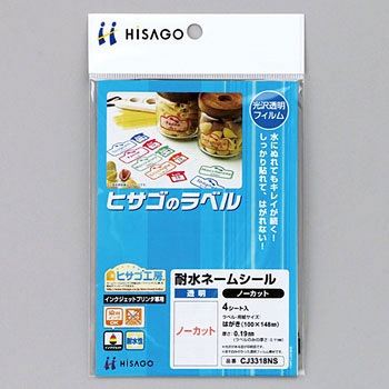 CJ3318NS �ϐ��l�[���V�[�� �q�T�S 59701957