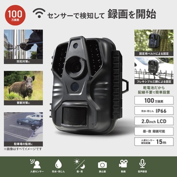 電池式トレイルカメラ 人感センサー録画 防水IP66 三脚付 オーム電機