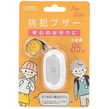 防犯ブザー 赤色LEDライト付 大音量85dB フックチェーン式 オーム電機