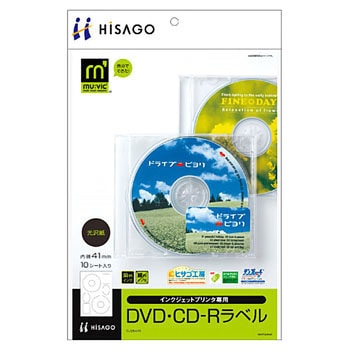 DVD・CD-Rラベル