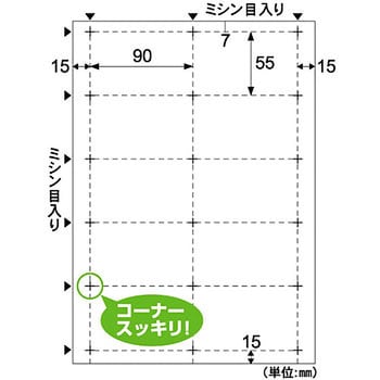 Bx06 ビジネス名刺 厚みしっかり ヒサゴ シートサイズ 厚さ 0 24mm Bx06 1袋 100枚 通販モノタロウ