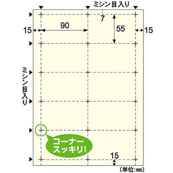 BX08 ビジネス名刺 1袋(100枚) ヒサゴ 【通販サイトMonotaRO】