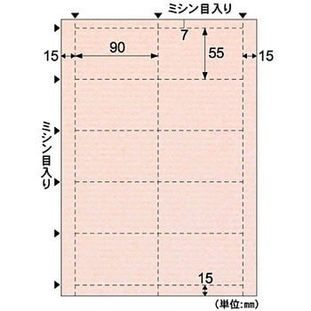 クラッポドロップ 名刺 ヒサゴ 名刺ラベル 【通販モノタロウ】