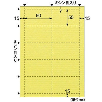 クラッポドロップ 名刺 ヒサゴ 名刺ラベル 【通販モノタロウ】