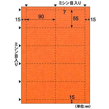 クラッポドロップ 名刺 ヒサゴ 名刺ラベル 【通販モノタロウ】