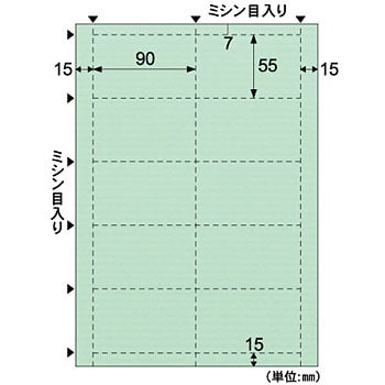 クラッポドロップ 名刺 ヒサゴ 名刺ラベル 【通販モノタロウ】