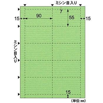 クラッポドロップ 名刺 ヒサゴ 名刺ラベル 【通販モノタロウ】