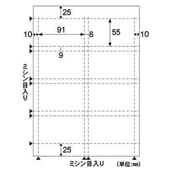 名刺・カード スッキリカット ヒサゴ