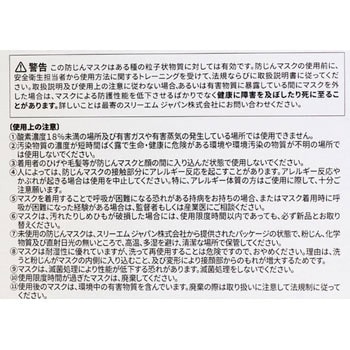 Vフレックス 防じんマスク(除じん加工済み) 3M(スリーエム)