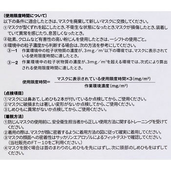 Vフレックス 防じんマスク(除じん加工済み) 3M(スリーエム)