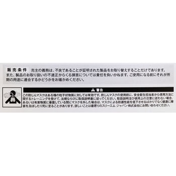 Vフレックス 防じんマスク(除じん加工済み) 3M(スリーエム)