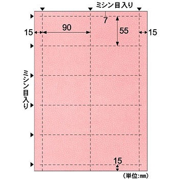 BM404S 名刺・カード ヒサゴ 59702842