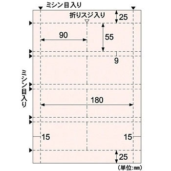 名刺・カード 横2ツ折 ヒサゴ 名刺ラベル 【通販モノタロウ】