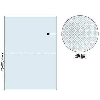マルチプリンタ帳票 ヒサゴ
