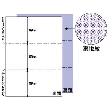 マルチプリンタ帳票 ヒサゴ