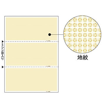 マルチプリンタ帳票 ヒサゴ