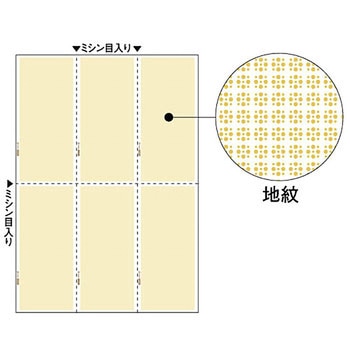 マルチプリンタ帳票 ヒサゴ