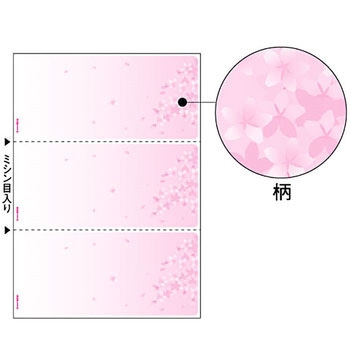 マルチプリンタ帳票 ヒサゴ