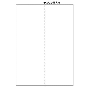 マルチプリンタ帳票 A4 白紙タテ 2面 ヒサゴ