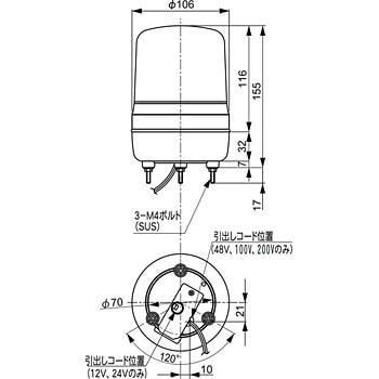 LRSC-12B-A パワーLED回転灯 LRSC型 1個 アロー(シュナイダー