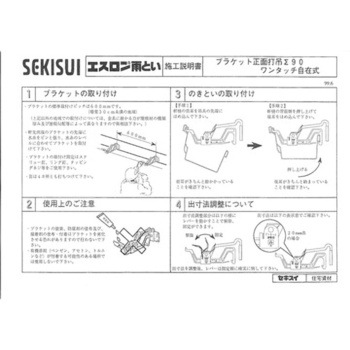 アーバントップΣ90 ブラケット正面打(吊) 自在式 5-10～45 エスロン