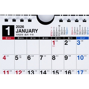 2026年度版エコカレンダー壁掛・卓上兼用B7変型 高橋書店