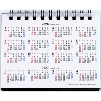 2026年度版エコカレンダー卓上A7 高橋書店