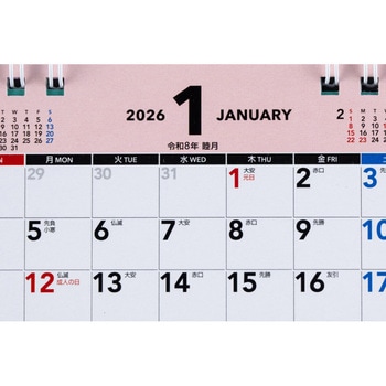 2026年度版エコカレンダー卓上A7 高橋書店