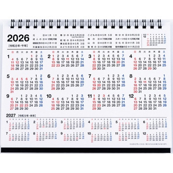 2026年度版エコカレンダー卓上B6 高橋書店