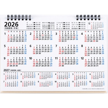 2026年度版エコカレンダー卓上B6 高橋書店