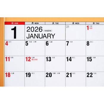 2026年度版エコカレンダー卓上B6 高橋書店