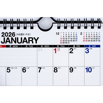 2026年度版エコカレンダー壁掛・卓上兼用A5変型 高橋書店