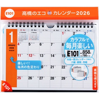 2026年度版エコカレンダー壁掛・卓上兼用A5 高橋書店