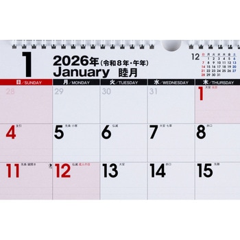 2026年度版エコカレンダー壁掛A4 高橋書店