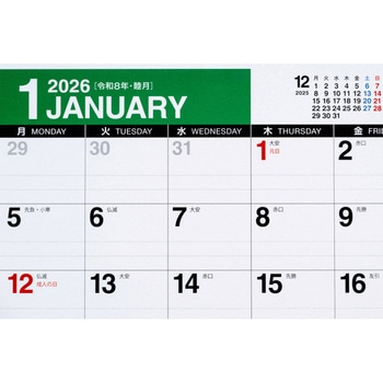 2026年度版エコカレンダー卓上B6(月曜始まり) - 高橋書店
