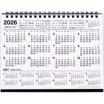2026年度版エコカレンダー卓上B6(月曜始まり) - 高橋書店