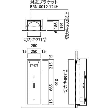 消火器ケース(全埋込) UNION(ユニオン) 消火器スタンド 【通販モノタロウ】