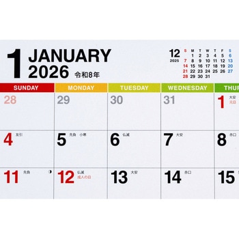 2026年度版エコカレンダー卓上B6 高橋書店