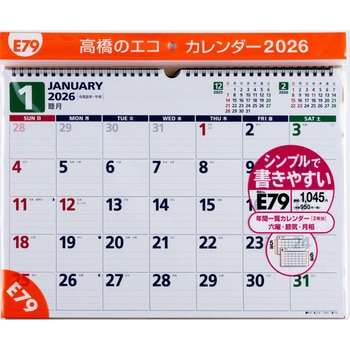 2026年度版エコカレンダー壁掛B4 高橋書店