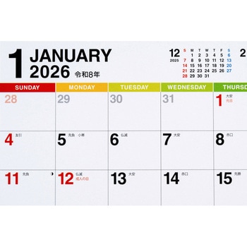2026年度版エコカレンダー卓上A5 高橋書店
