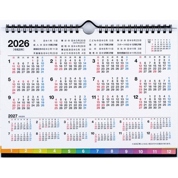 2026年度版エコカレンダー壁掛・卓上兼用B5 高橋書店