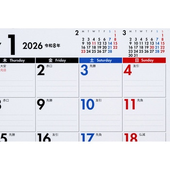 2026年度版エコカレンダー壁掛・卓上兼用B5(月曜始まり) 高橋書店