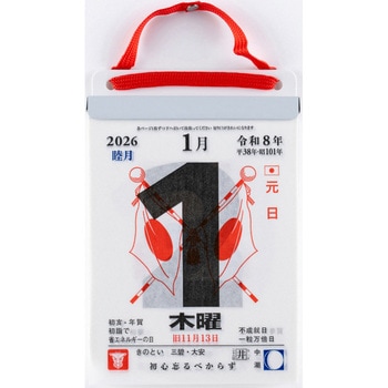 2026年度版日めくりカレンダー(超小型) 高橋書店