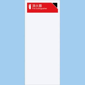 消火器ケース(全埋込) UNION(ユニオン)
