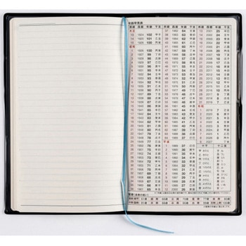 2026年度版リベルデュオ - 高橋書店