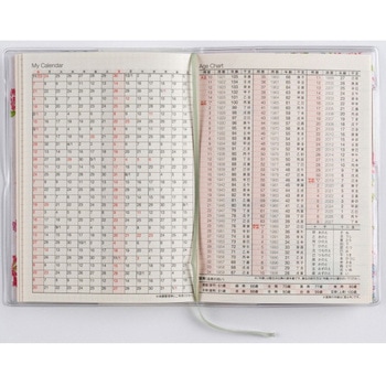 2026年度版ラフィーネプチ 高橋書店