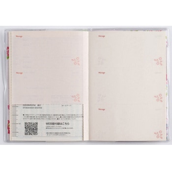 2026年度版ラフィーネプチ 高橋書店