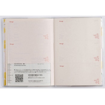 2026年度版ラフィーネプチ 高橋書店
