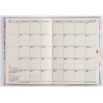 2026年度版ラフィーネプチ 高橋書店